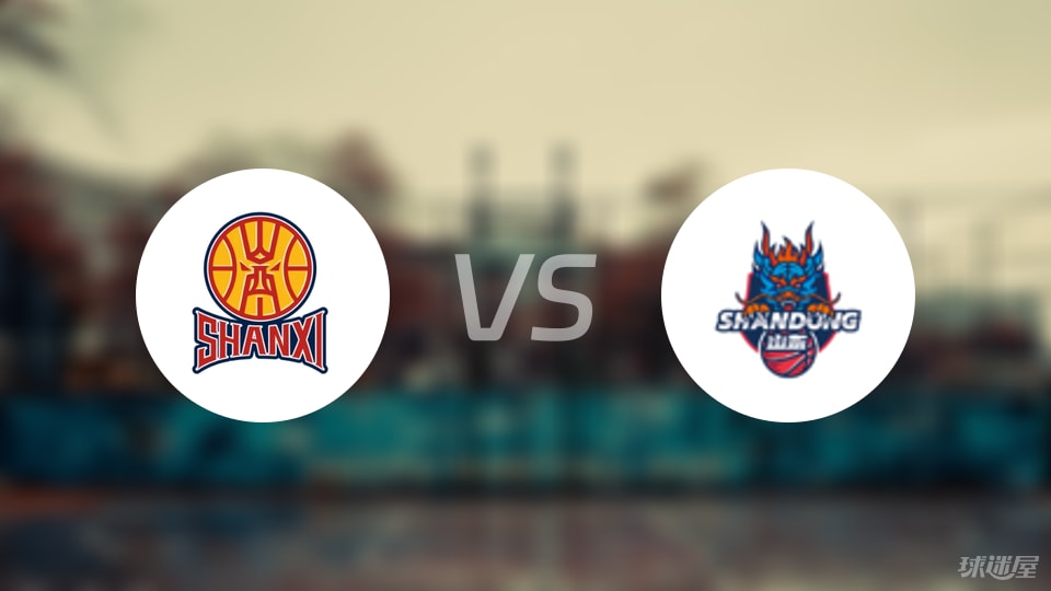 CBA夏季联赛比赛前瞻:山西vs山东预测分析(2025年08月26日)
