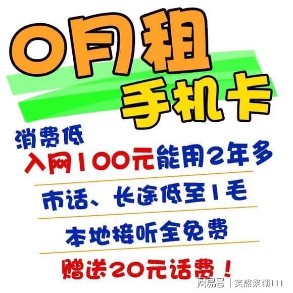 九游游戏中心-新规落地!手机不用再交月租,联通率先实行,移动电信全都跟上